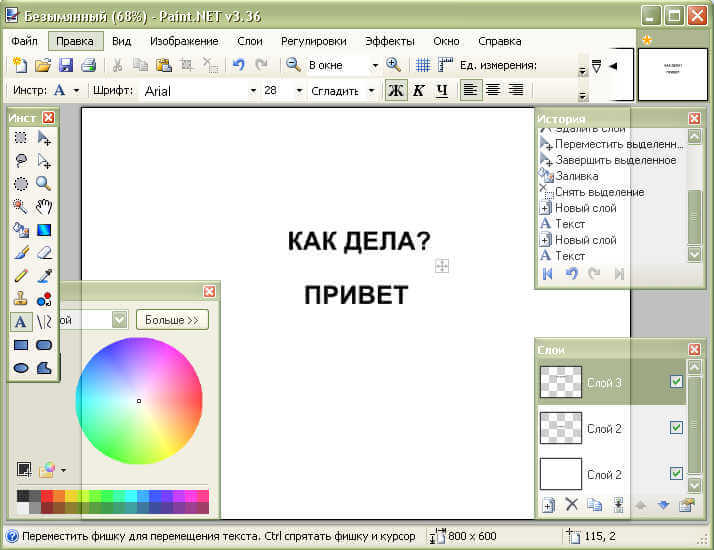 коллаж