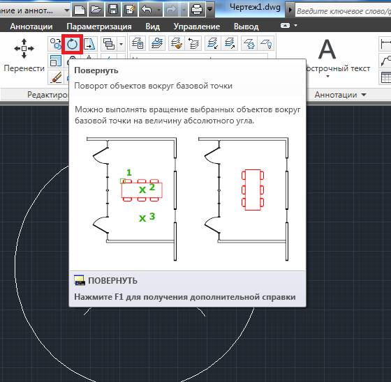 clip image004 Как перевернуть текст в autocad